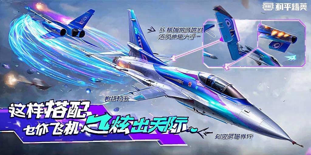 和平精英《保时捷》外挂