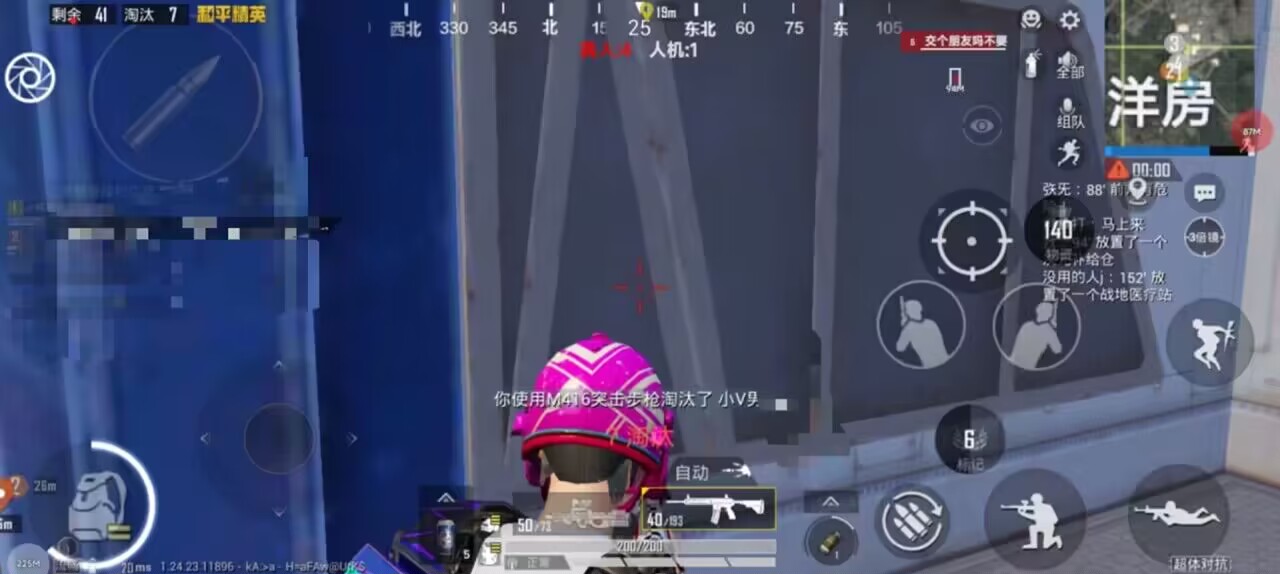 和平精英《迪达拉pro》辅助